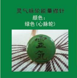 greenchakrapin